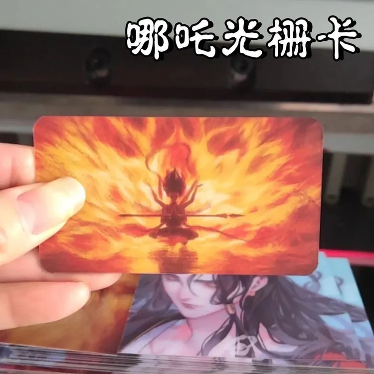 哪吒之魔童闹海周边哪吒二变光栅卡超好看高颜值动漫小卡送朋友