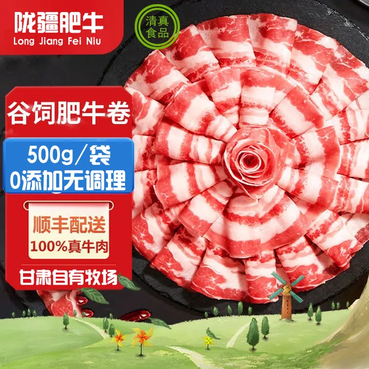 英国海福特牛4斤牛肉卷火锅食材0添加不调理原切鲜肉涮煮谷饲肥牛