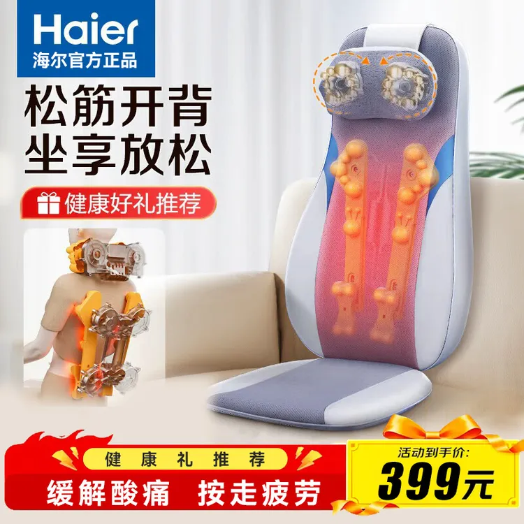 【海尔官方正品】颈背部指压加热揉捏靠垫家用多功能按摩器全身按摩