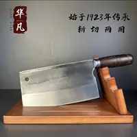 【家用商用】华凡-炮弹钢1.2斤圆柄全刃斩切两用菜刀手工锻打刀厨师