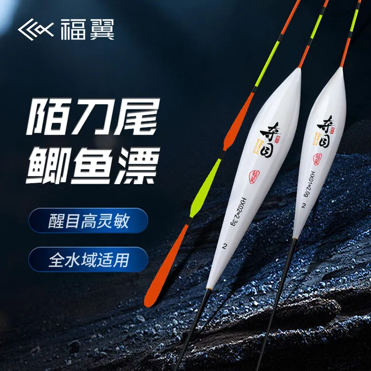 福翼醒目浮漂加粗宽扁尾鱼漂轻口高灵敏鲫鱼鲤鱼浮漂小扁尾醒目
