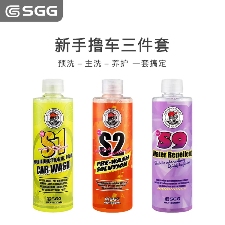 SGG 撸车清洗剂套装 汽车预洗液洗车液镀膜剂 简单一套搞定