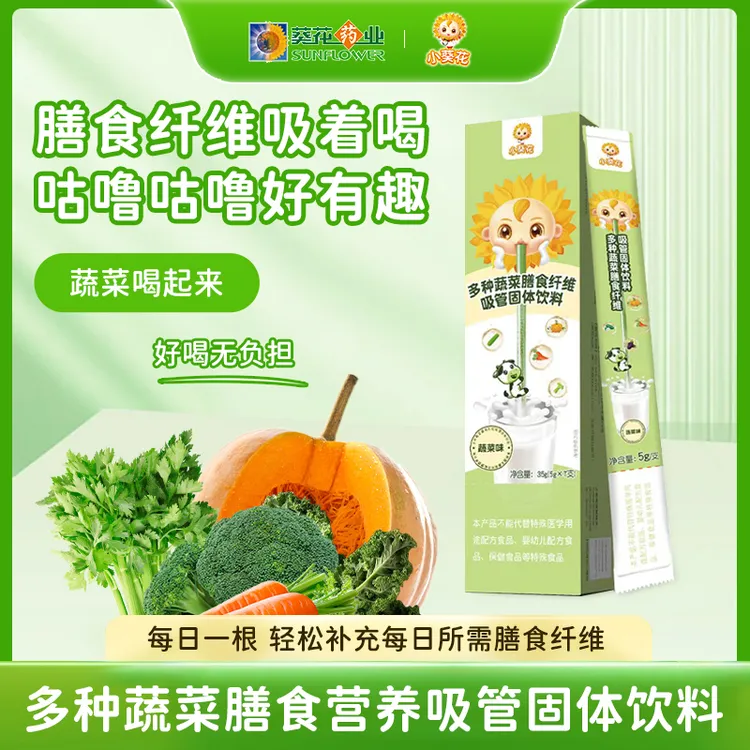 小葵花 吸吸乐固体饮料蔬菜膳食纤维儿童多种营养固体吸管饮料 ZY