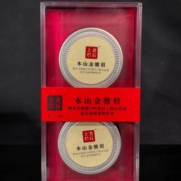 上者烂石-本山金骏眉 金骏眉最初的味道 桐木群体种单芽头制作