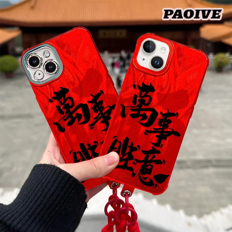 万事胜意适用于创意新年红红火火苹果16红色羽纱防摔手机壳Paoive