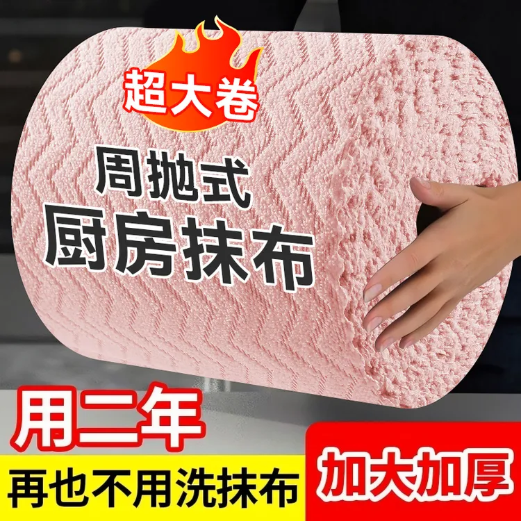 LYNN撕撕乐周抛抹布厨房清洁擦油灶台油烟机通用卷装懒人厨房抹布
