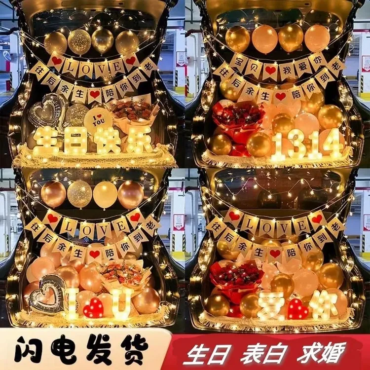 后备箱惊喜浪漫求婚告白表白生日气球男女孩装饰轿车尾箱场景布置