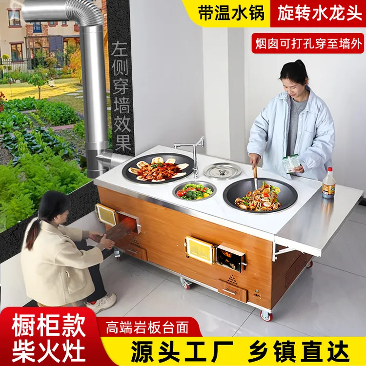 农村家用烧木柴高端岩板桌面柴火灶节能省柴可移动锅灶双锅大锅台