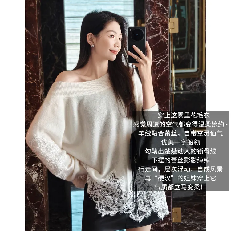 美洋MEIYANG 雾里花毛衣【商场同款】蕾丝拼接一字船领上衣-周五