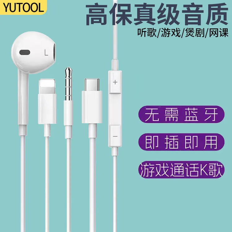 适用lightning有线耳机air5/4/6/mini平板type-c接口入耳式耳机