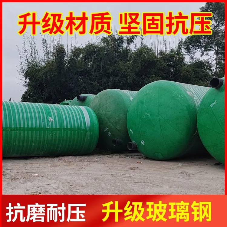 玻璃钢化粪池成品隔油池1-100立方农村厕所家用三级缠绕一体式