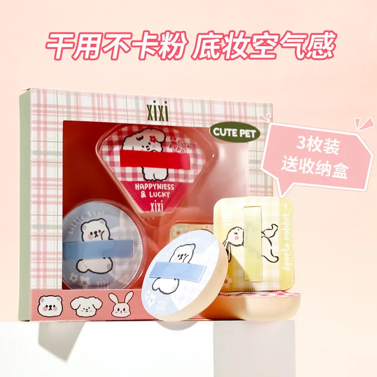 xixi Q弹萌宠粉扑套装超软不易吃粉干湿两用粉底液化妆海绵
