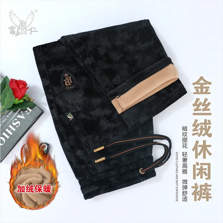 雷仁2025冬季男士暗纹提花金丝绒直筒裤加绒松紧腰头长裤男LR5926
