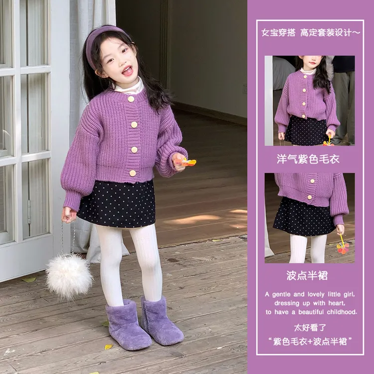 2025冬季新款韩版女童紫色洋气加厚毛衣外套+波点加绒半身裙套装