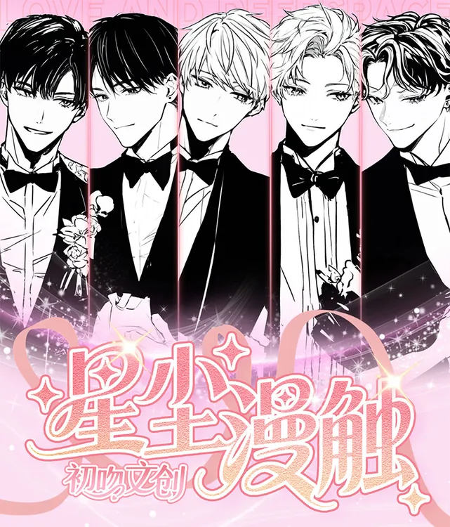 【星尘漫触天使礼赠】小卡-恋与深空-二创盲盒周边-代拆