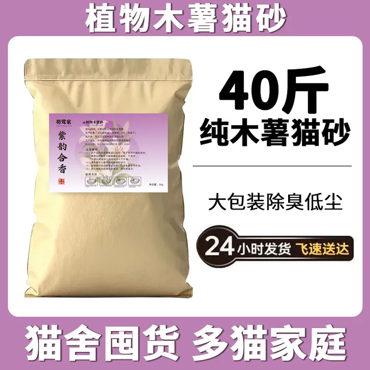 纯木薯猫砂大包装批发工厂直发除臭抑菌不粘底囤货装10斤20斤40斤