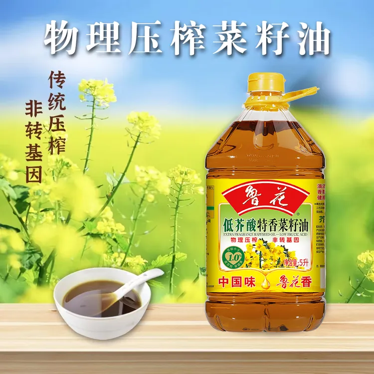 鲁花家乡特香菜籽油非转基因物理压榨低芥酸菜籽油9.2斤装5L大桶