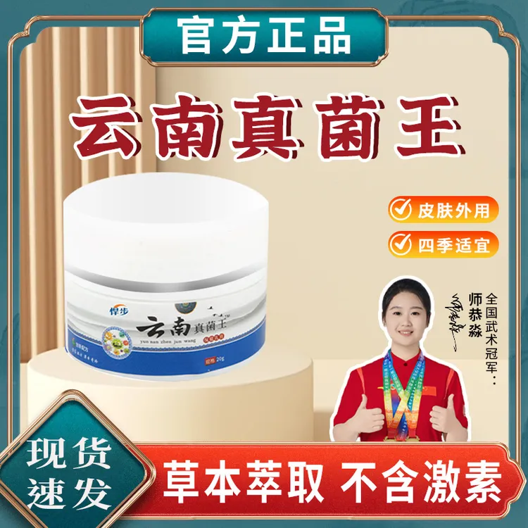 正品云南真菌王脚后跟起皮粗糙干裂起硬皮手开口干裂防裂膏