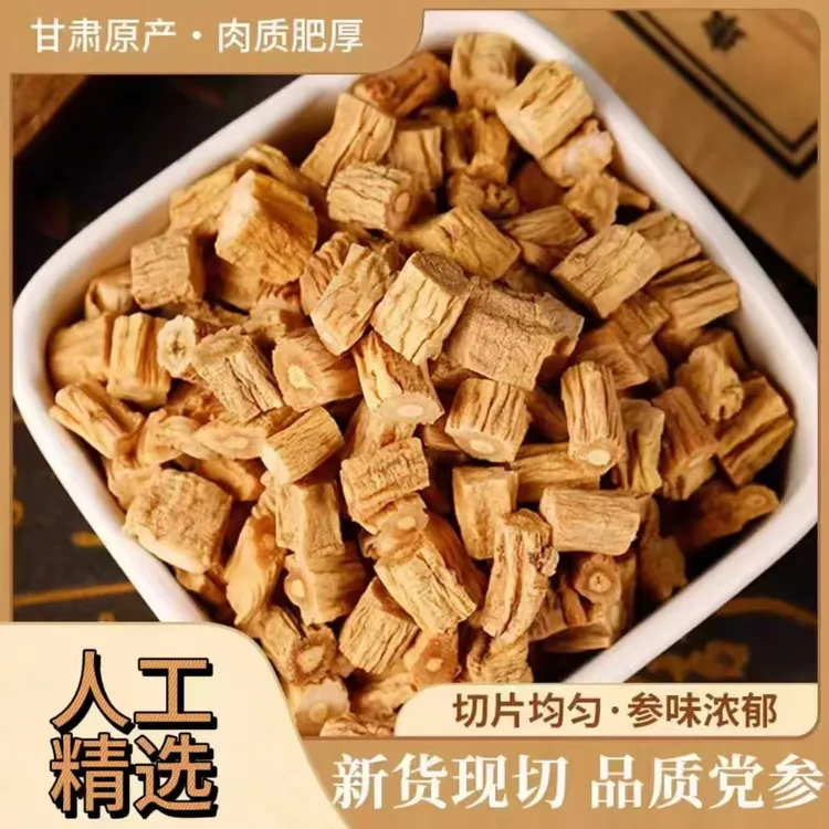 正宗甘肃老党参无硫新货泡水泡酒干货党参产地直销批发党参干货