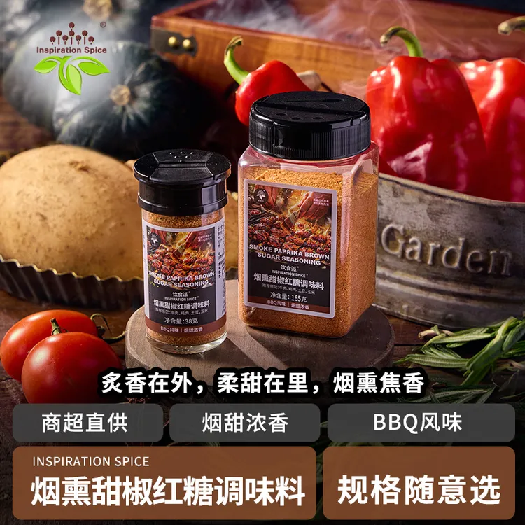 Inspiration Spice/饮食派烟熏甜椒红糖BBQ甜辣烧烤撒料调味料