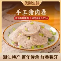 潮汕正宗新鲜猪肉卷可煮汤炒菜做火锅食材的美味肉卷小吃