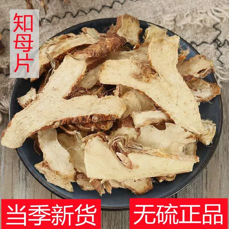 正品知母片中药材毛知母肉新货可泡水煲汤