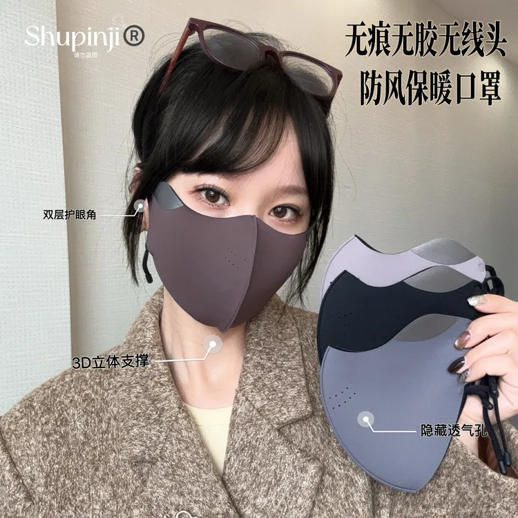 殊品集冬保暖口罩女防寒高颜值立体加高护眼角骑行防风面罩D3859