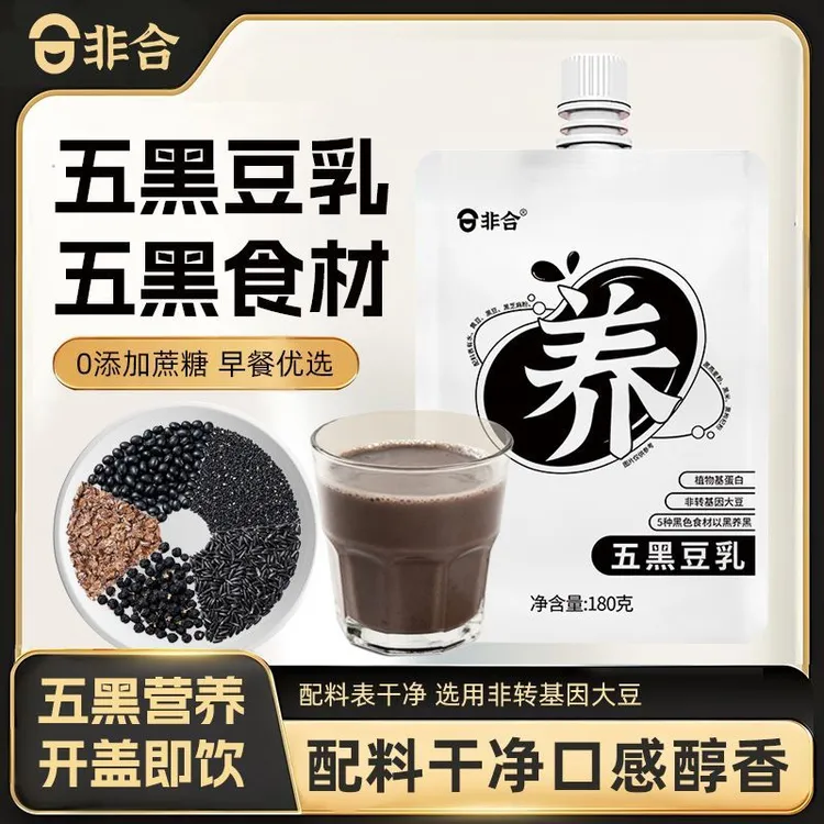 非合 鲜磨五黑豆浆即饮豆乳植物饮料非转基因大豆轻食早餐豆奶ss
