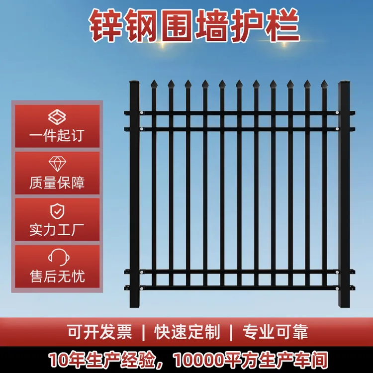 定制锌钢围墙围栏栅栏院墙户外铁艺防护栏杆庭院工厂小区隔离室外