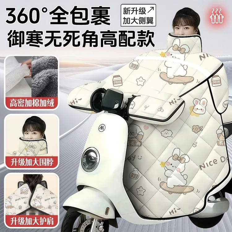 电动车挡风被冬季加厚加绒护肩加大侧翼电动自行车防水防寒防风罩