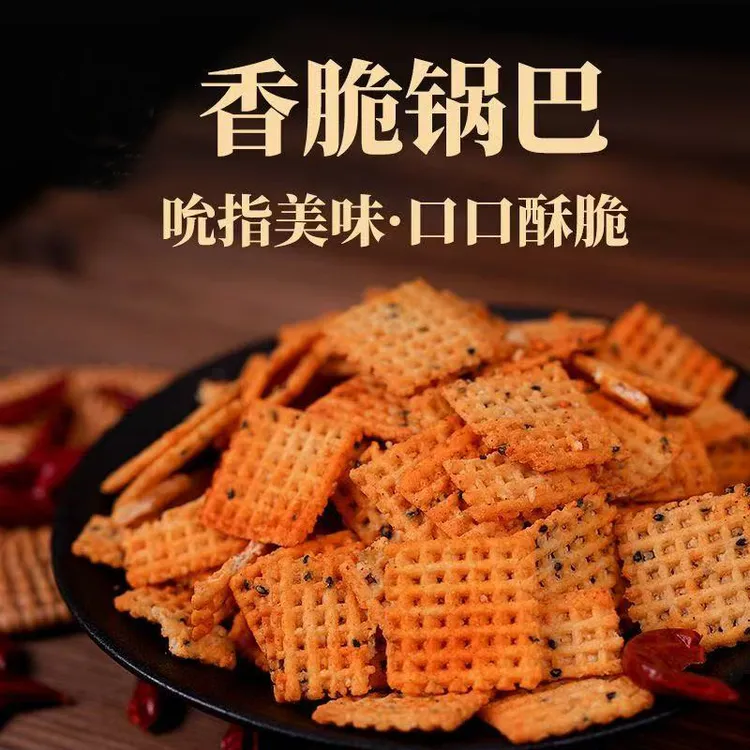 手工黑芝麻锅巴酥脆解馋追剧零食网红小吃整箱厂家直发健康零添加