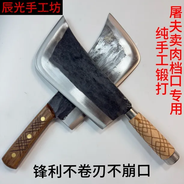 纯手工炮弹钢锻打斩骨刀屠夫卖肉专用切肉切菜分边加厚商用