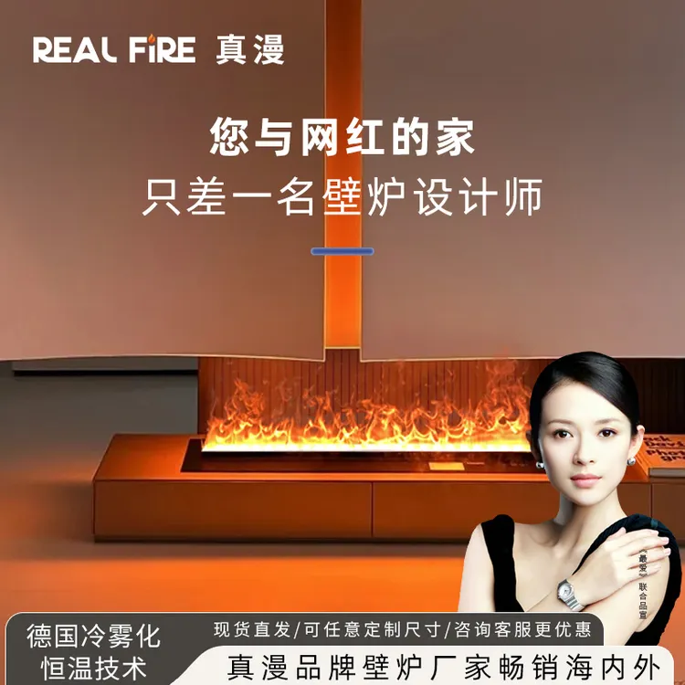 真漫201不锈钢3D雾化仿真火焰加湿器壁炉芯嵌入式家用装饰家具