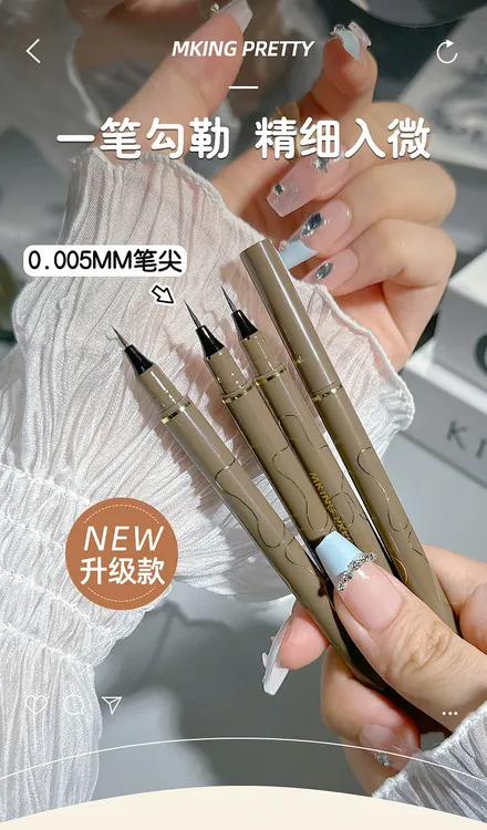 【到手两支】极细眼线笔速干防水防汗不易晕染自然新手学生推荐正品