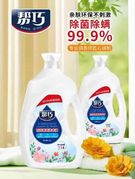百花香氛洗衣液家庭装污渍除螨柔顺洗衣液家用留香99.9%除菌去渍
