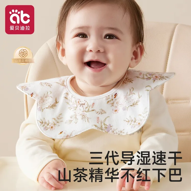 爱贝迪拉婴儿口水巾宝宝围嘴防吐奶防水速干新生幼儿围兜围脖