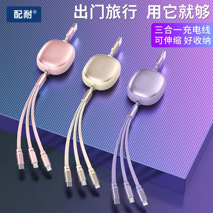 一拖三伸缩100W数据线适用苹果15快充华为安卓通用三合一充电器线