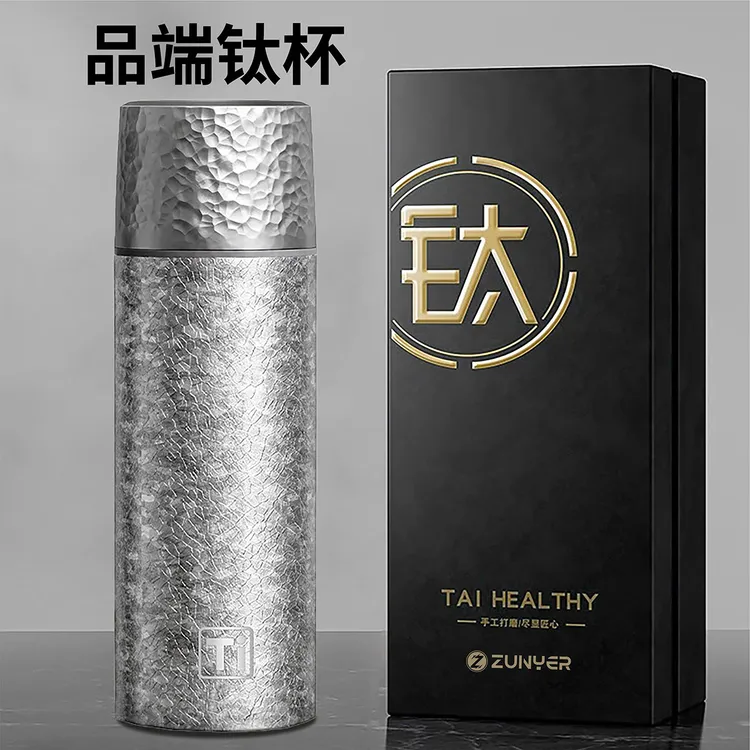 高档礼盒钛杯保温杯男女士泡茶专用大容量纯钛焖茶2025新款水杯子