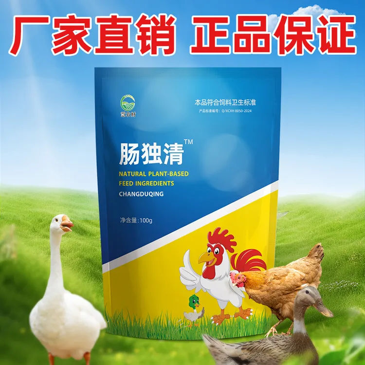 【慧农财】肠独清【多买多送】肠独清100g鸡鸭鹅鸽子猪通用养殖添加剂商品图