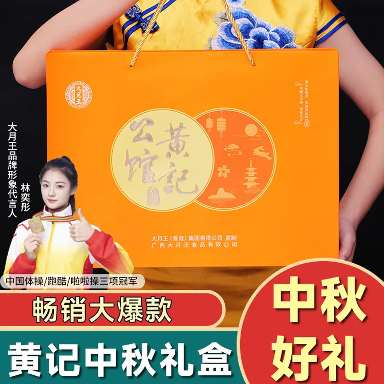 【精美礼盒+礼袋】2斤双拼黄记五仁叉烧金腿蛋黄中秋月饼新鲜生产