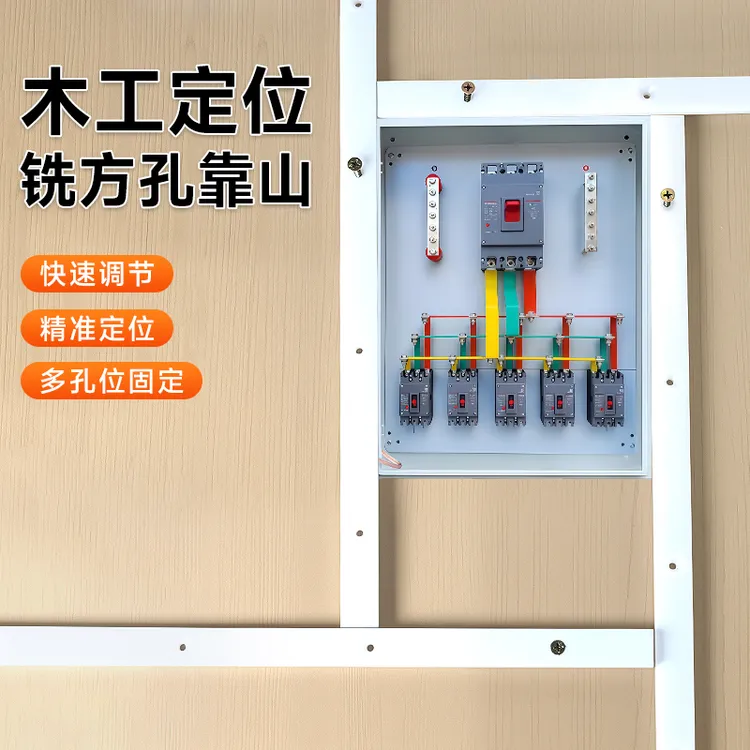 木工铣方孔靠尺定位靠山多功能快速开孔优质开槽工具五金必备工具
