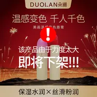  【十一周年专享】美画温感变色唇膏水润滋养防干裂