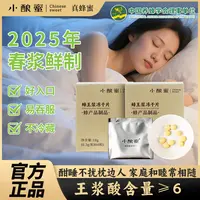 小酿蜜【3盒】蜂王浆冻干片葵烯酸≥6％支持试吃官方旗舰