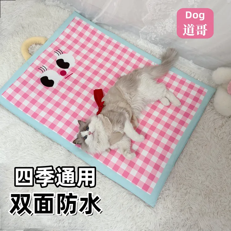 夏季宠物双面狗垫子可机洗四季通用中小型犬猫咪睡垫沙发垫