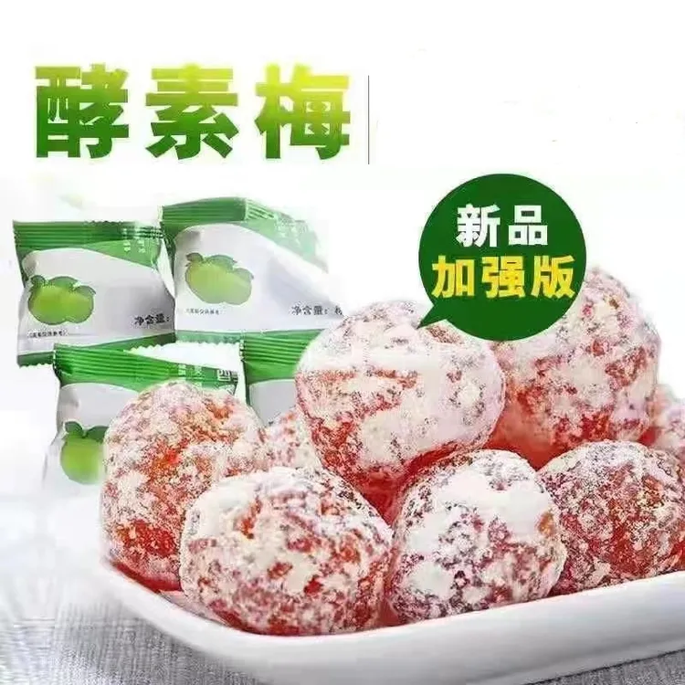正品酵素梅增强版酸甜随便果加强版孝素即食独立包装