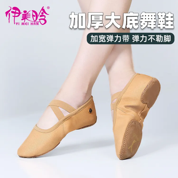 专业舞蹈鞋女成人真皮软底不累脚民族中国舞古典舞室内练功鞋A112