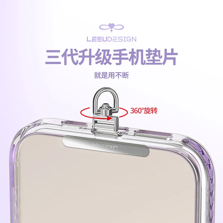 LEEUDESIGN【第三代】0.2mm超薄手机垫片金属旋转手机挂绳夹片挂片