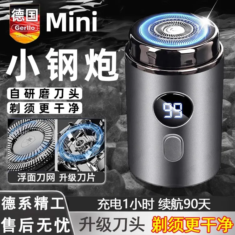 德系新款车载数显无线剃须刀便携式大功率家用可水洗多功能刮胡刀