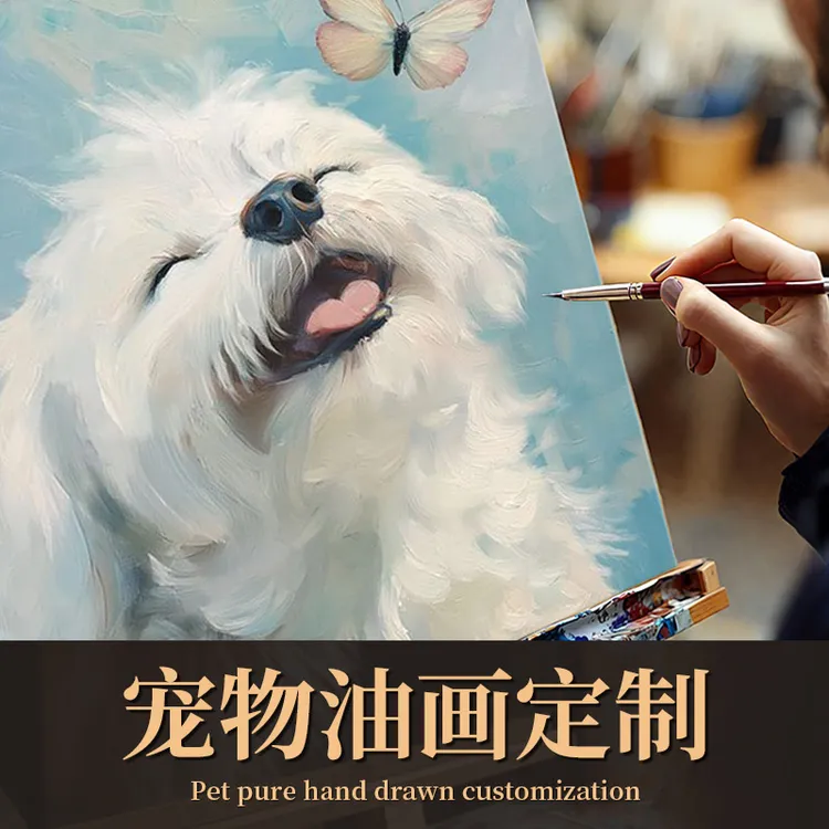 【萌宠手绘油画宠物定制】照片来图定做人物肖像猫咪狗狗合照画像