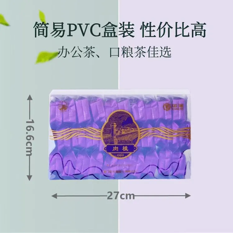 SEA DYKE/海堤海堤XT710足火浓香武夷肉桂乌龙茶办公茶口粮茶